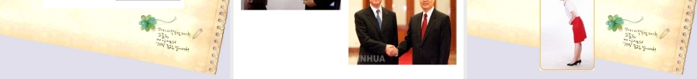 一般社交礼仪