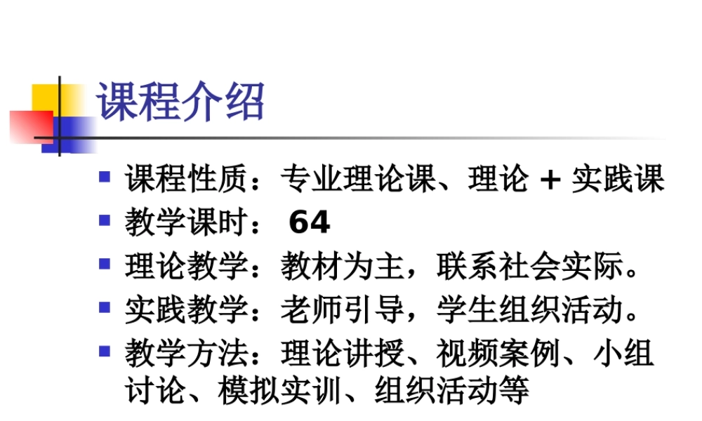 《行政管理学》