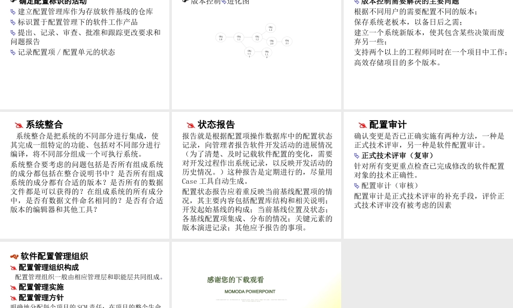 XXXX第10章项目收尾