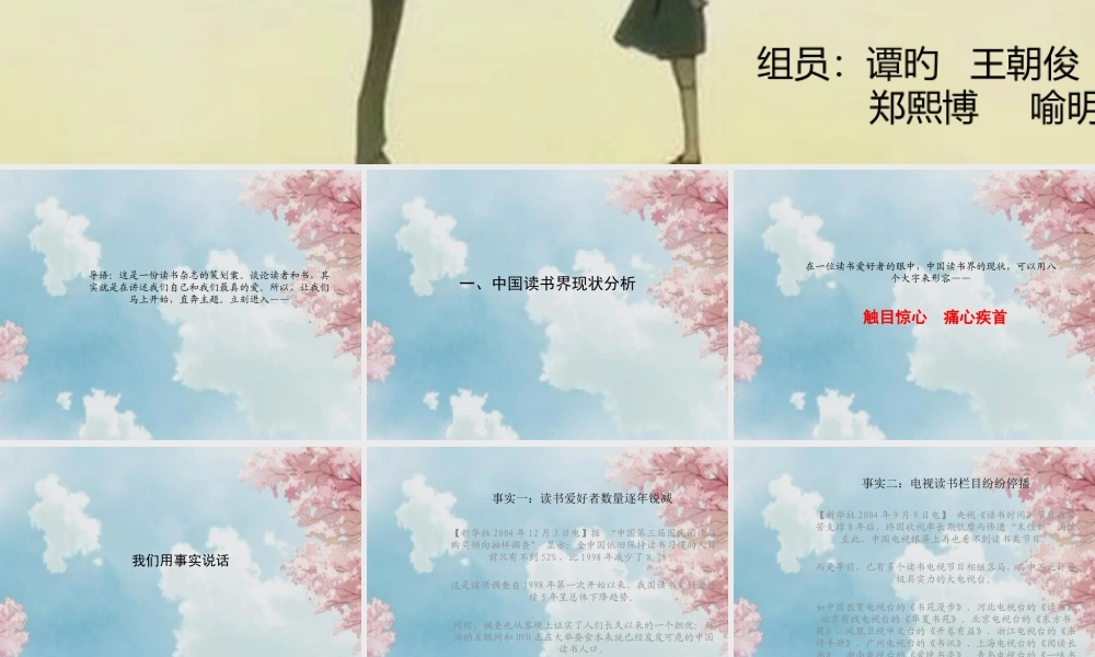 《好想告诉你》杂志策划书