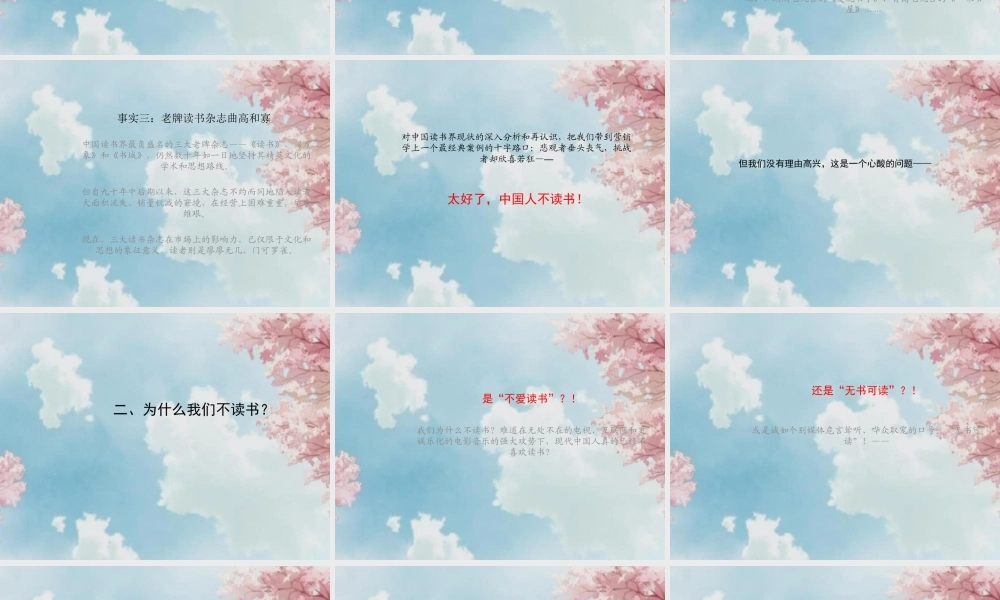 《好想告诉你》杂志策划书