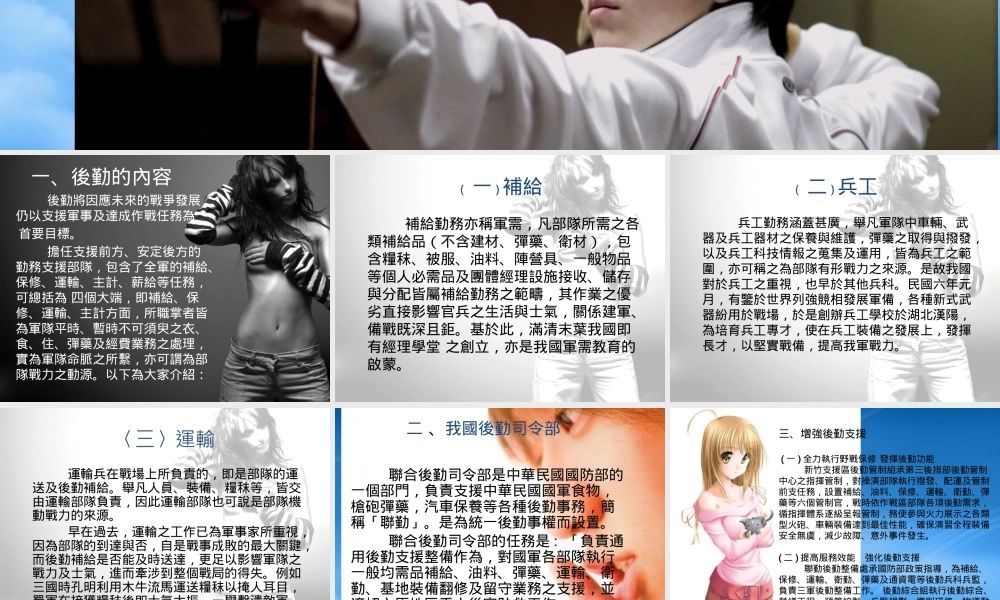 一般战略家的想法都认为后勤计画是源於战略计画但是