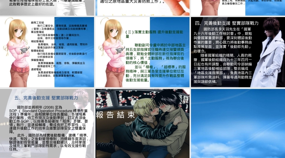 一般战略家的想法都认为后勤计画是源於战略计画但是