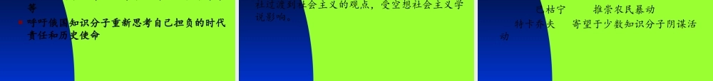 XXXX第八-九专制制度灭亡和十月革命胜利