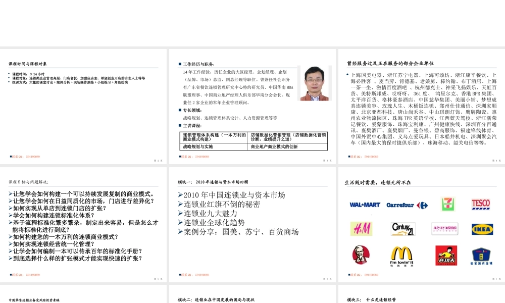 一本万利的商业模式设计