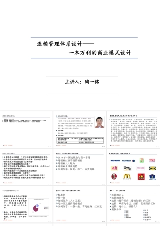 一本万利的商业模式设计