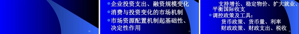 《宏观经济变动下企业如何进行经营决策》