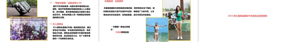 XXXX第七届南昌国际汽车展览会
