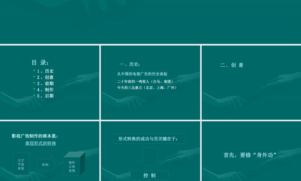 一部宣传片的制作流程