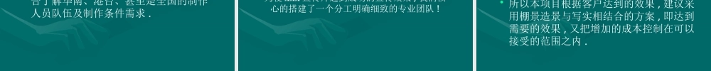 一部宣传片的制作流程