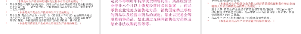 《湖北省药品管理条例》解读