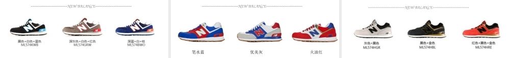 XXXX第三季最新NEWBALANCE品牌鞋原厂正品内部价