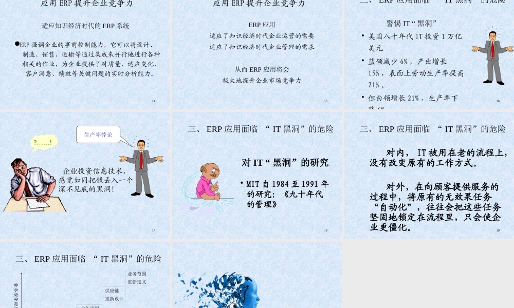 一场全球性企业管理革命