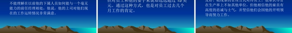 XXXX第十三章 领导与领导者