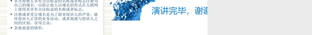 《互联网域名系统》选课说明会