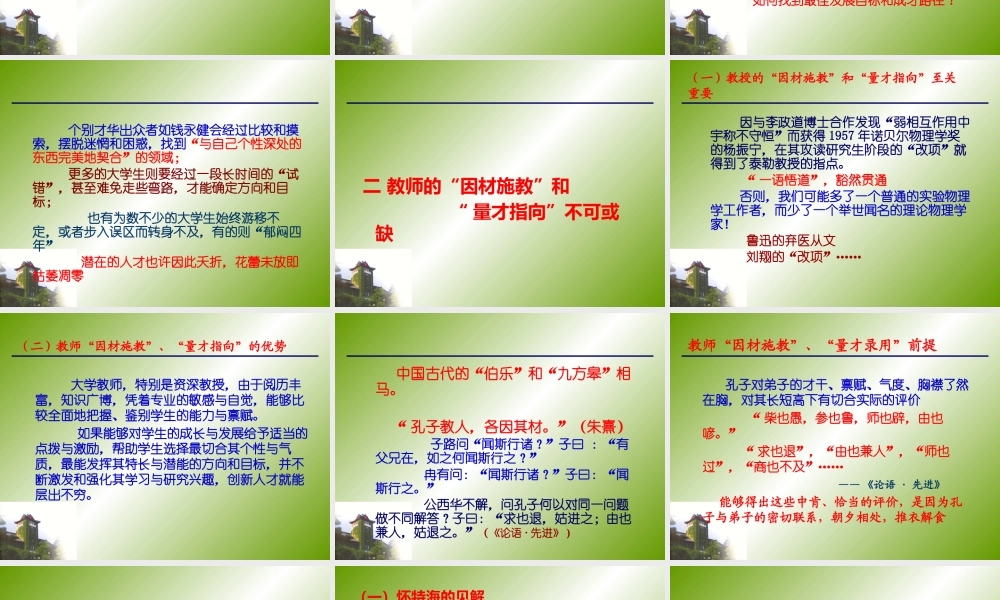 一创新人才成长的关键所在