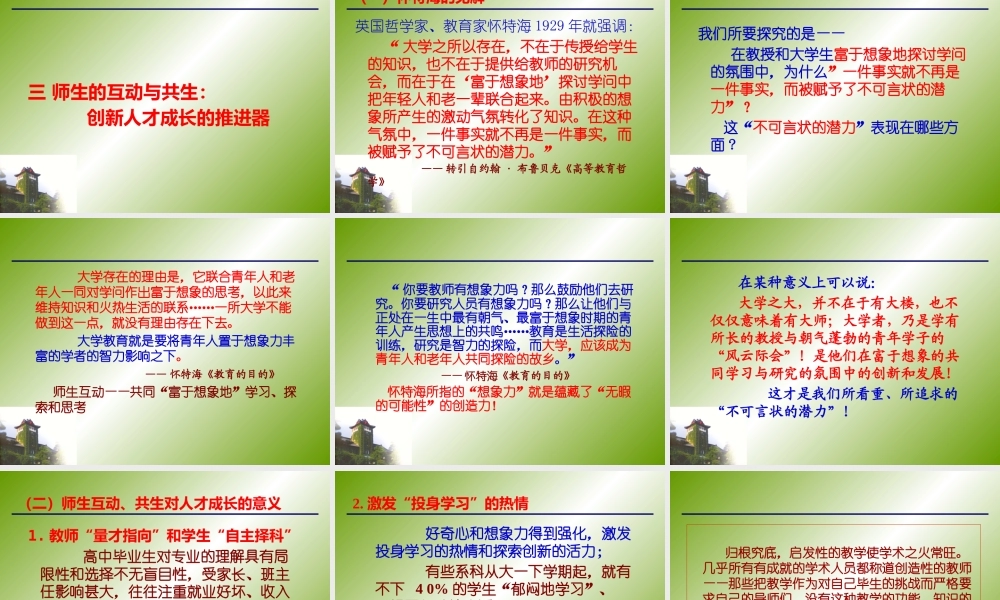 一创新人才成长的关键所在