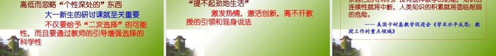 一创新人才成长的关键所在