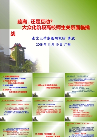 一创新人才成长的关键所在