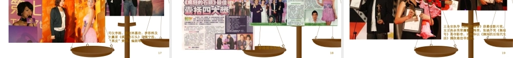 XXXX第十一届华语电影传媒大奖招商方案