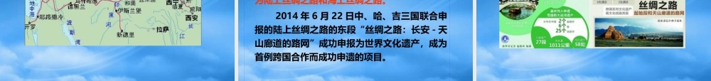 一带一路的宏大背景与战略布局
