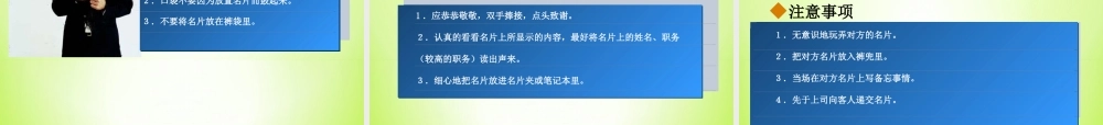 XXXX房产经纪人礼仪培训