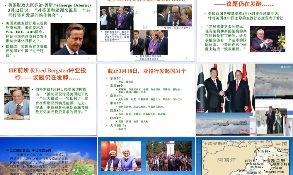 一带一路战略