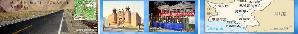 一带一路战略