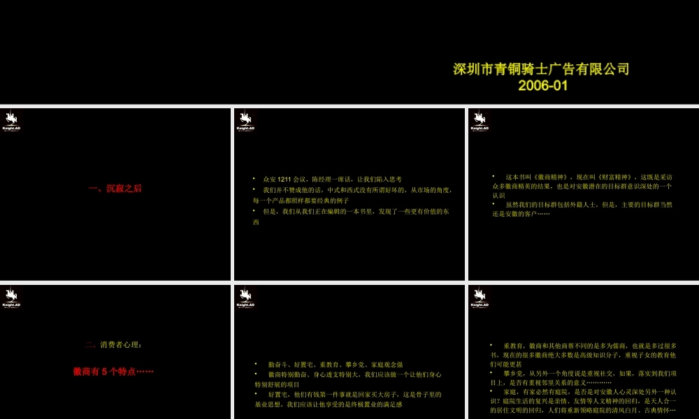 《徽镇》的创新和演绎