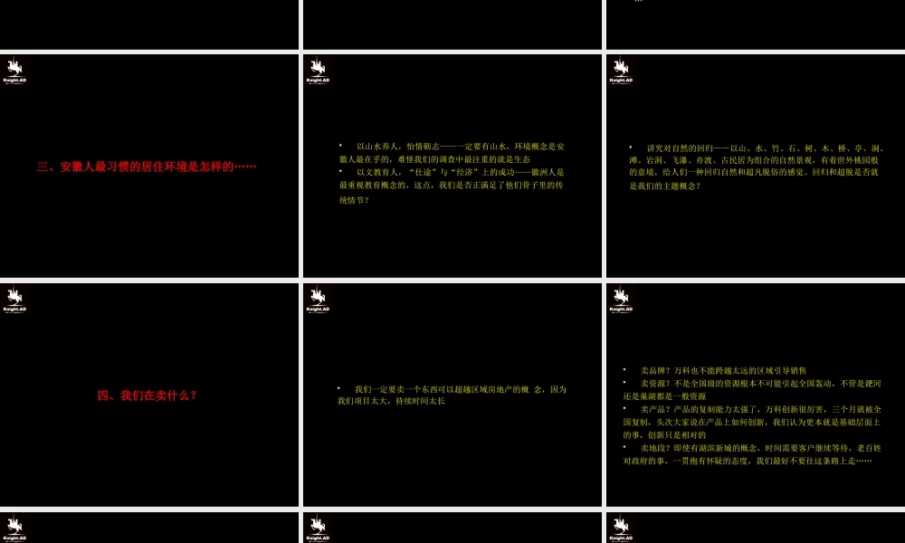 《徽镇》的创新和演绎