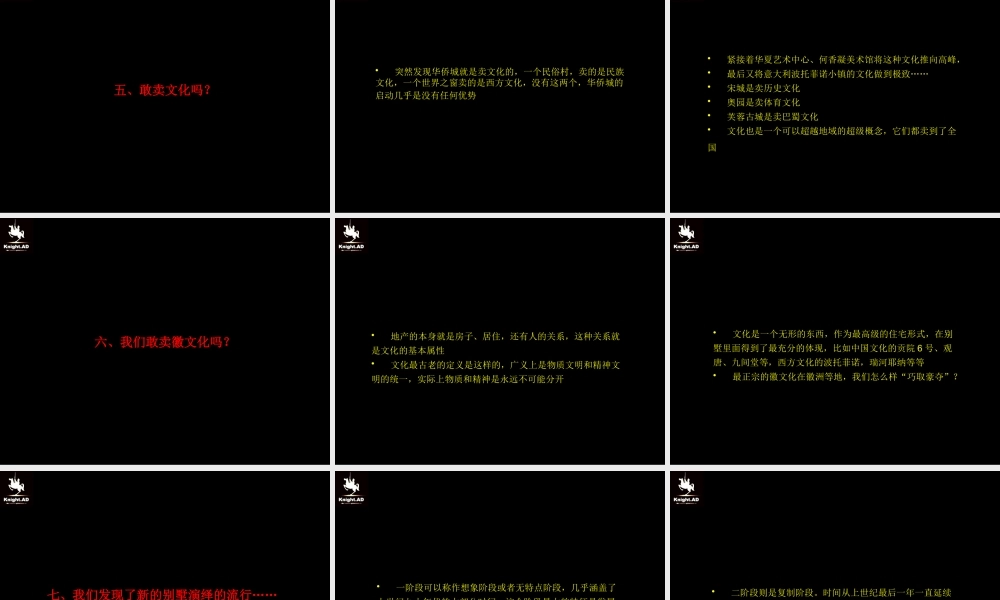 《徽镇》的创新和演绎