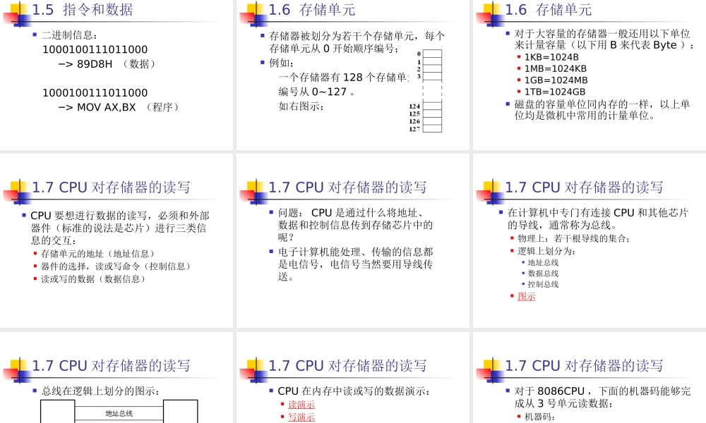 《汇编语言》讲稿_01