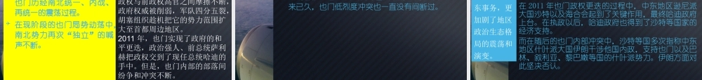 一带一路战略与中国周边外交(PPT54页)