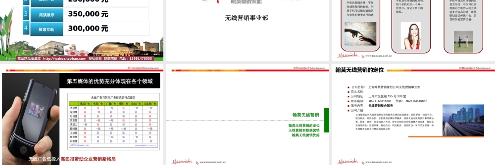 XXXX非常新加坡发现之旅上海互动推广方案