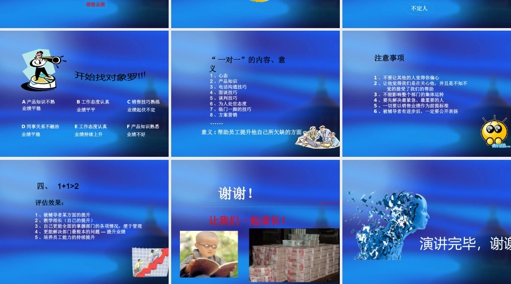 一对一的管理-北京英信网景科技有限公司南宁分公司