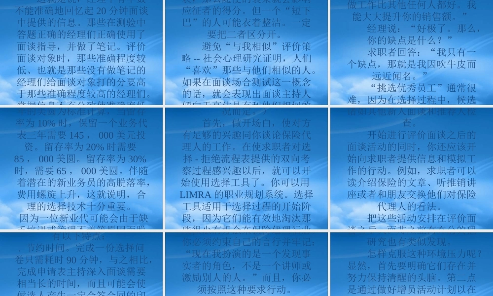 一对一辅导（ppt 78 )——提高面谈效率,成为一对一沟通、辅导 的高手