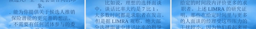 一对一辅导（ppt 78 )——提高面谈效率,成为一对一沟通、辅导 的高手