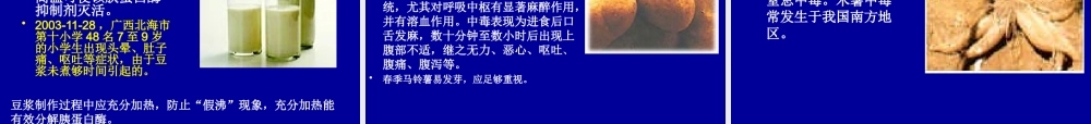 XXXX风险防控大中型餐厅、火锅店培训课件_2