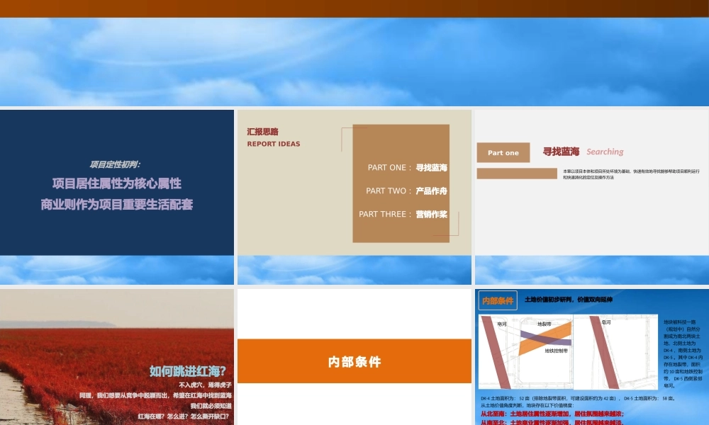 一方富鱼路项目竞标方案(终)21