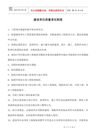 质量保证体系备案2