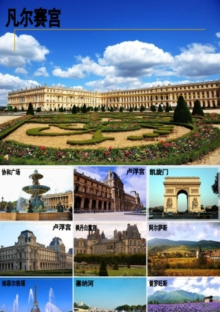 《纪念伏尔泰逝世一百周年的演说》上课用