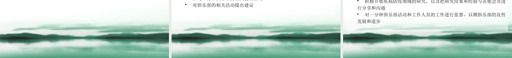 一分钟俱乐部章程