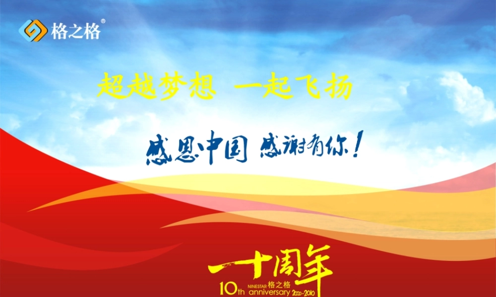 XXXX格之格色带资料(产品篇)