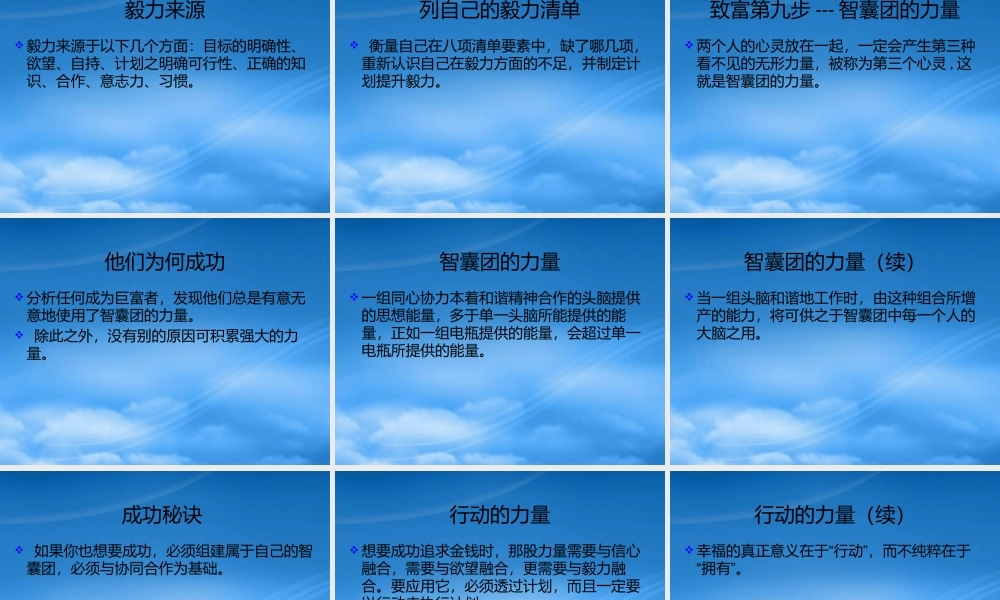 一分钟掌握致富战略下集