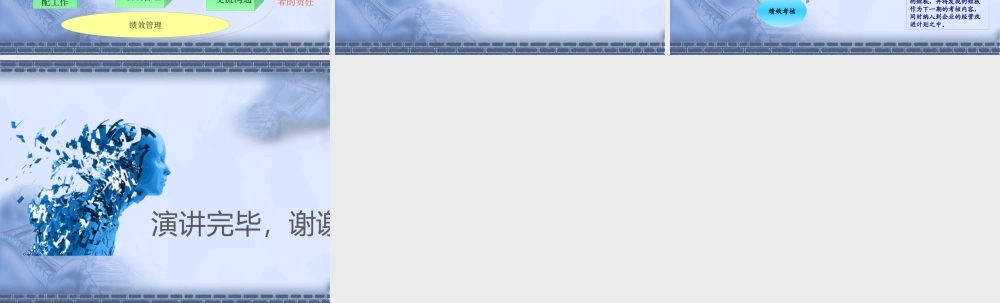 《绩_效_管_理》