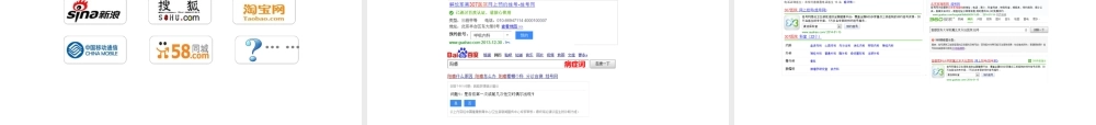 XXXX挂号通产品介绍新