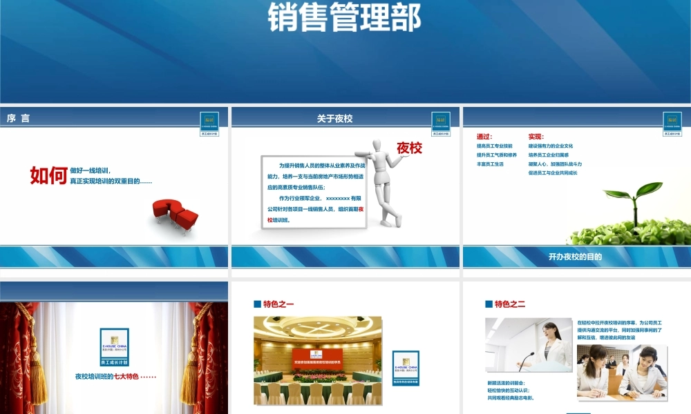 一份漂亮的ppt模板(价值不菲)(给大家共享)(提高制作水平)
