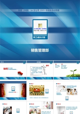 一份漂亮的ppt模板(价值不菲)(给大家共享)(提高制作水平)