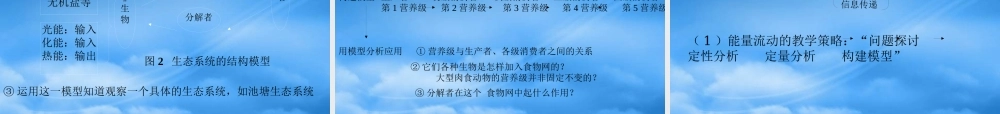 一高中课程改革的目标和学科教学目标的关系