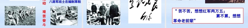 《艰苦奋斗开拓创新》
